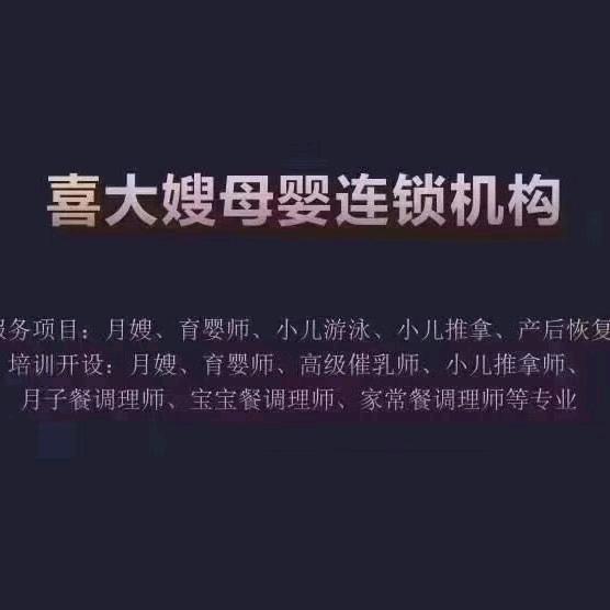 喜大嫂（惠民店）苏冉