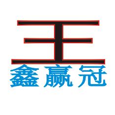 鑫赢冠门窗老王
