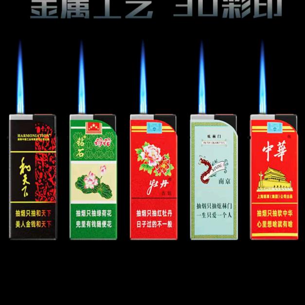 含烟