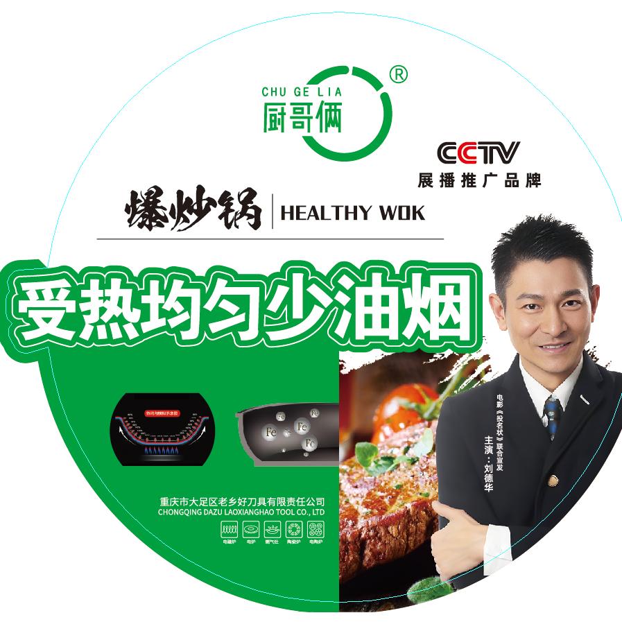 厨哥俩