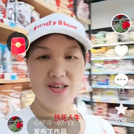 心好冷