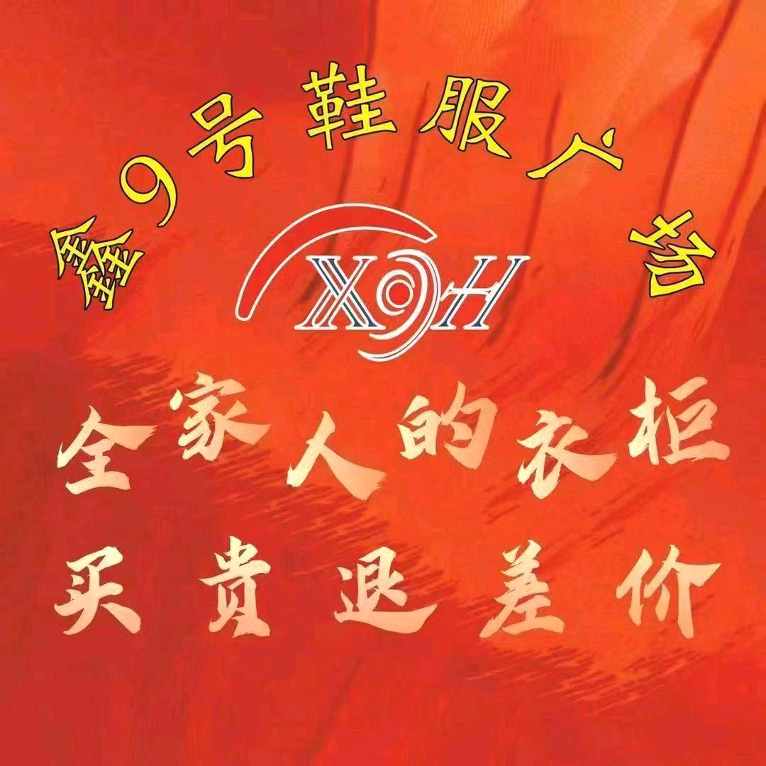 鑫9号倩倩华娜时代广场