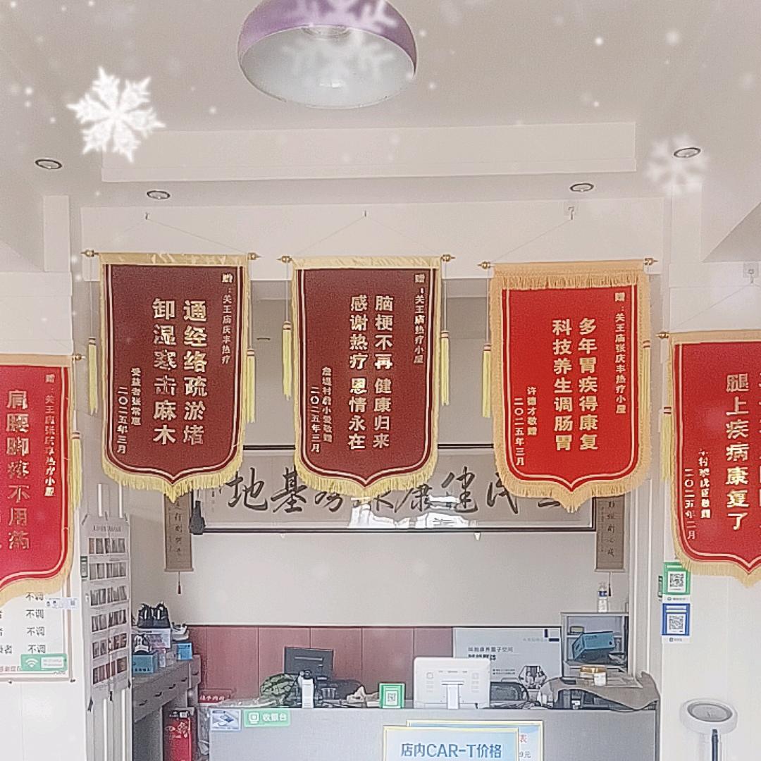 亚健康调理服务中心
