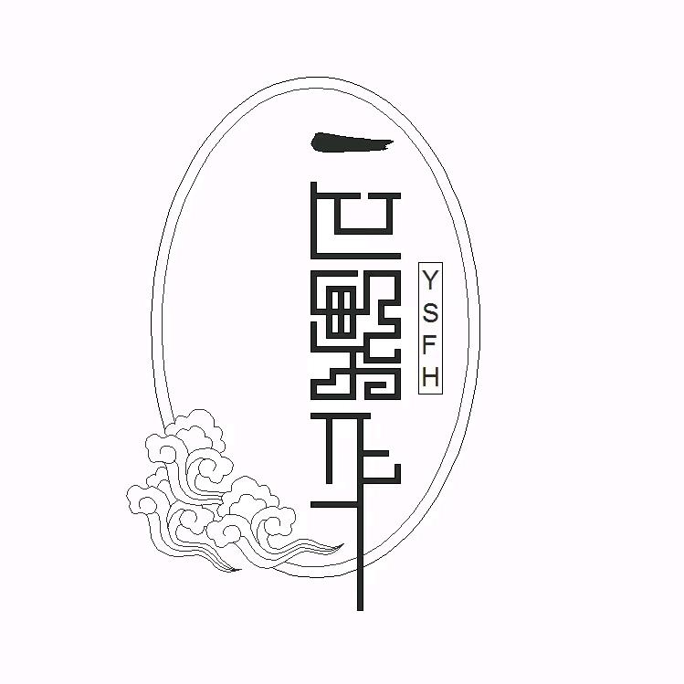 一世繁华装饰设计