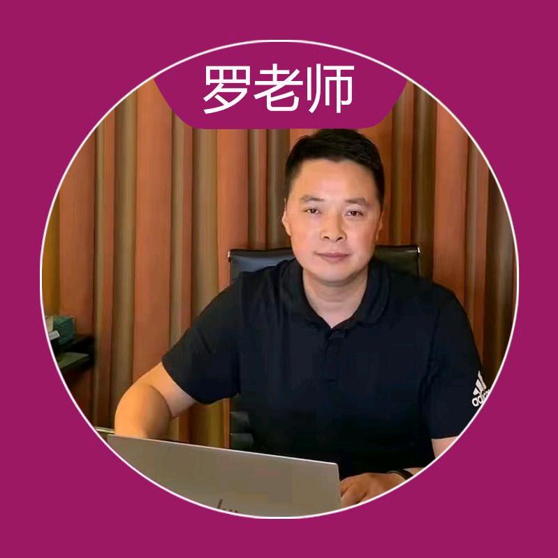 罗老师高考新思维