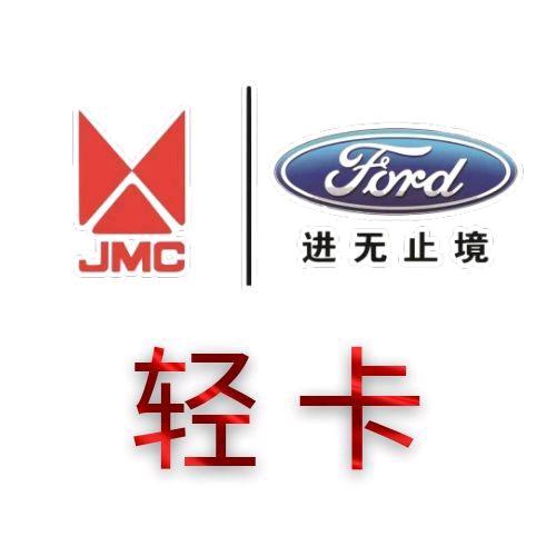 保定江铃轻卡JMC