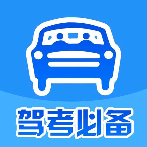圣锦汽车驾驶培训学校