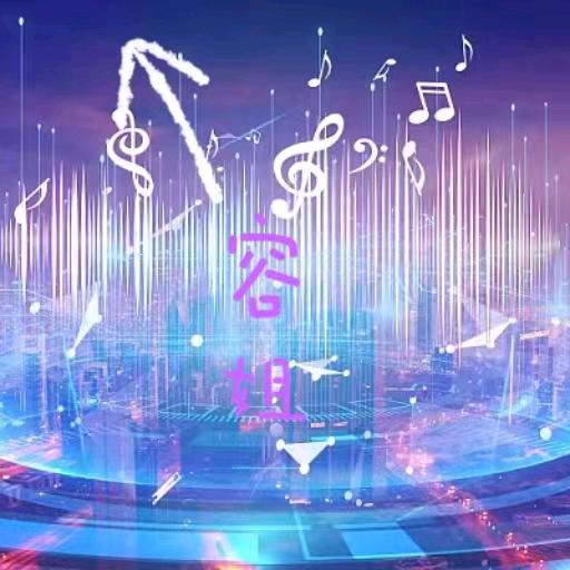 🌸容姐🌸