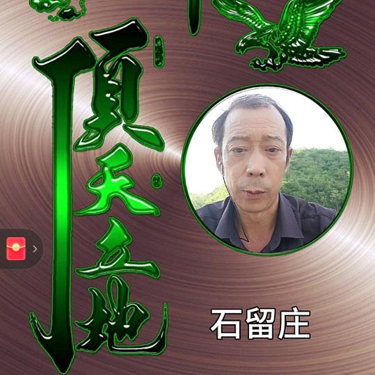 熟悉的默生人