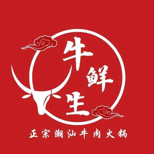 潮汕牛肉火锅（明溪店）
