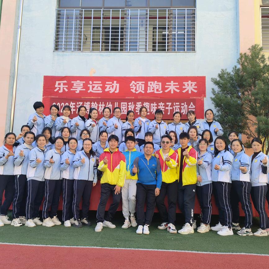 涵博翰林幼儿园