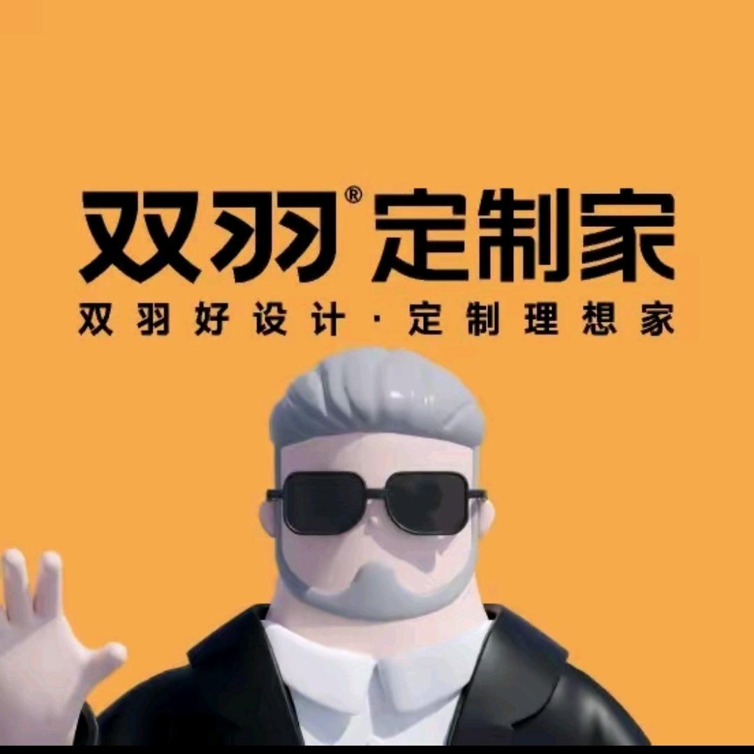 双羽定制家霸州店