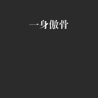 张小哥