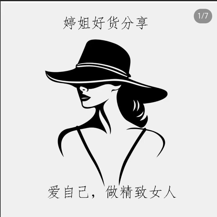 大婷子