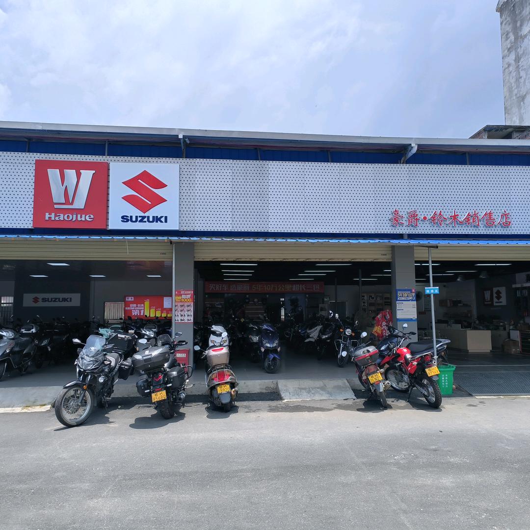 玉林豪爵铃木总代理