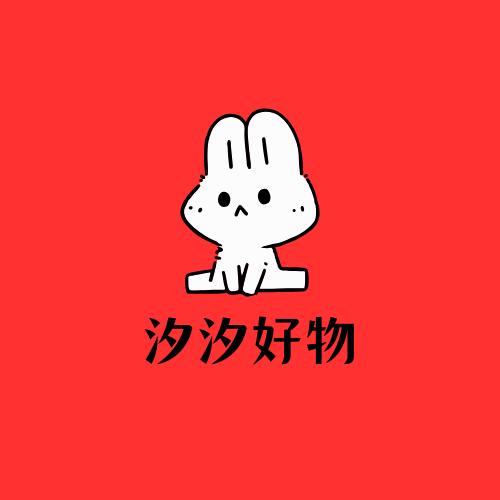 汐汐好物