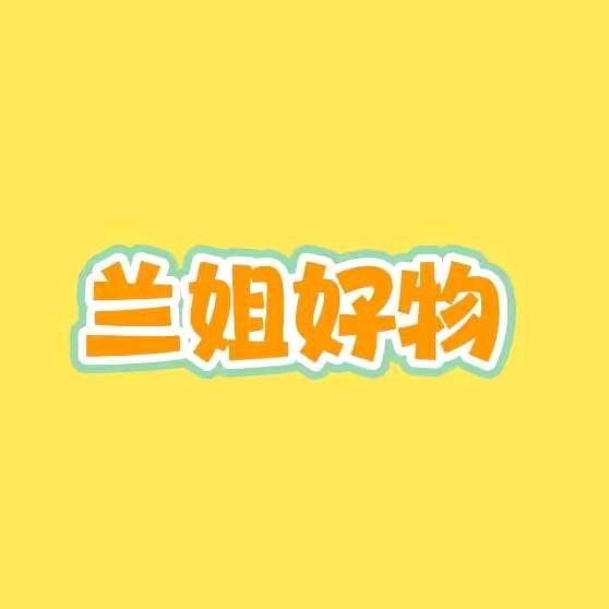 燕燕好物推荐（商品在橱窗）