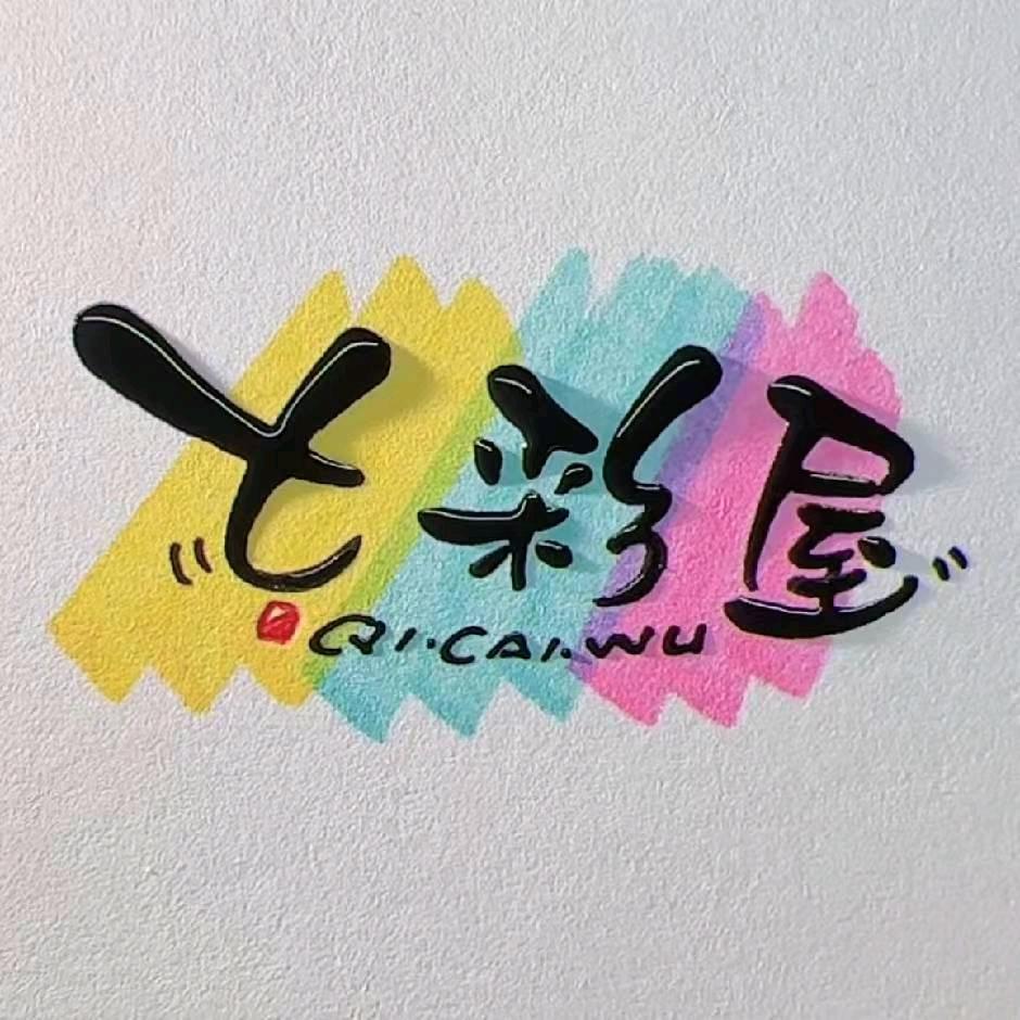 郑州童装批发七彩屋 （团队招人）