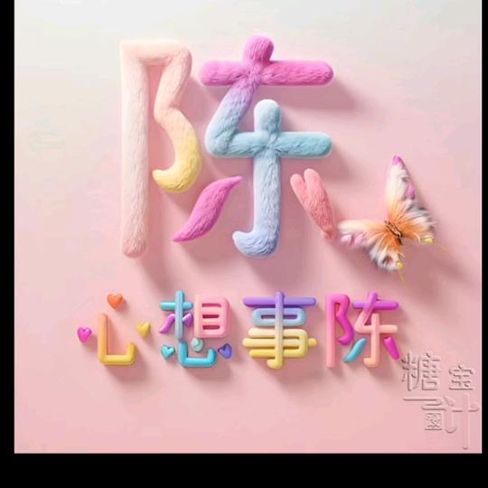 六安陈姐窗帘