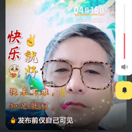 笑看人生