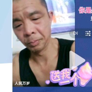 人民万岁