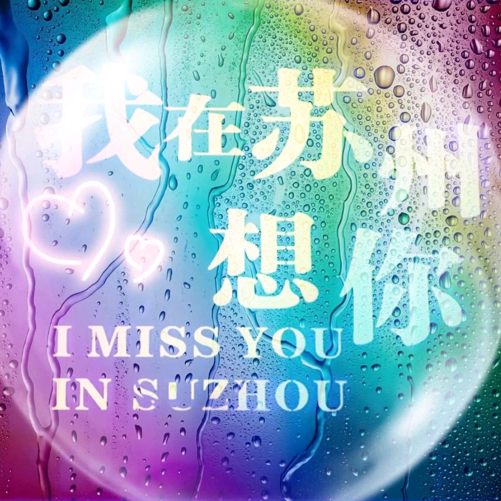 @Ga爷❣邂逅®🐑¹º¹º