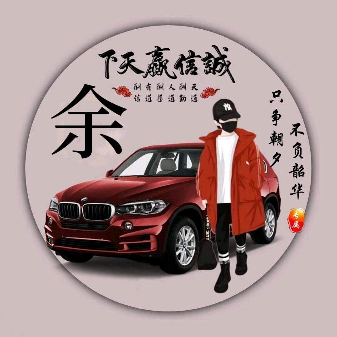 阿伟车坛老炮