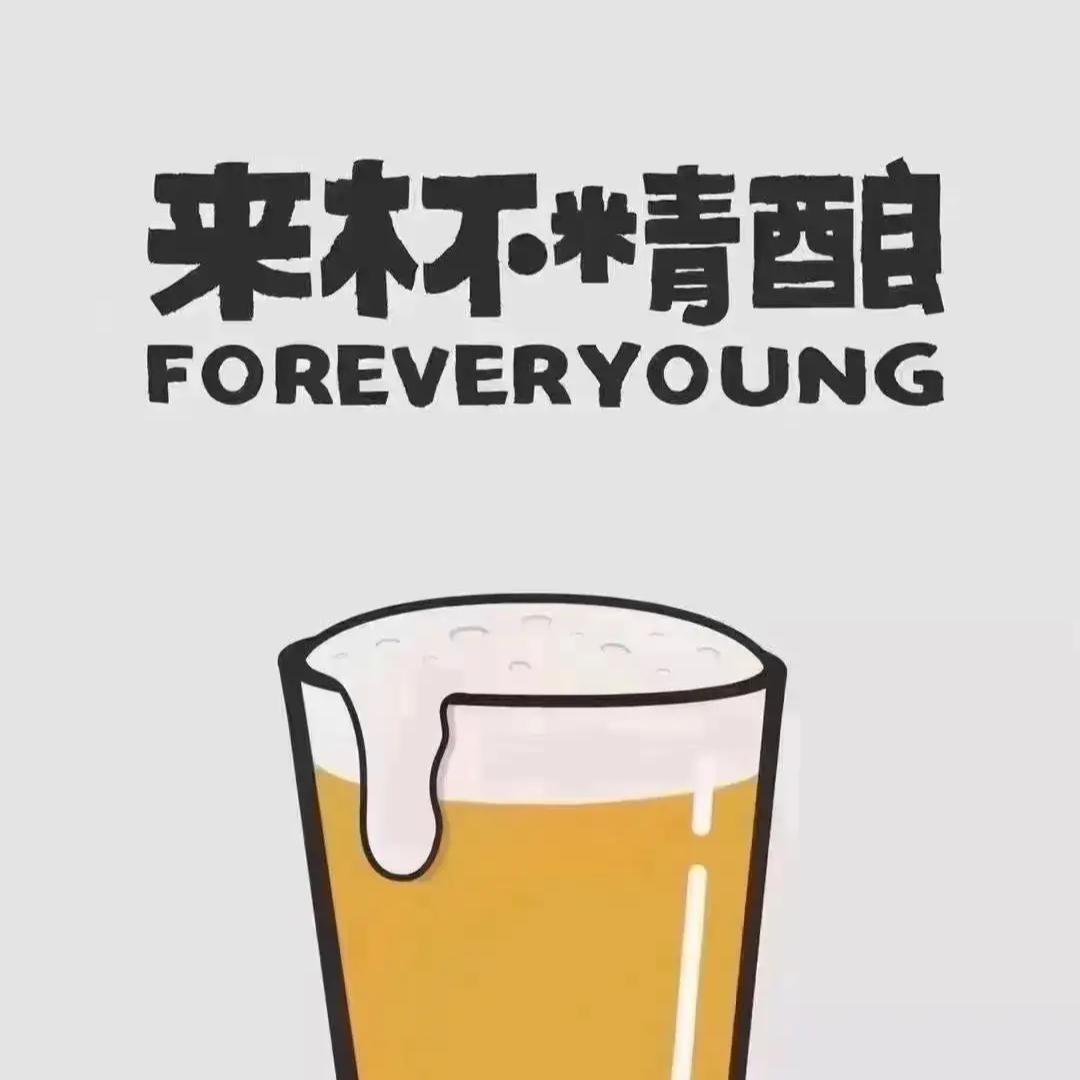 A+精酿鲜啤⁸⁺¹