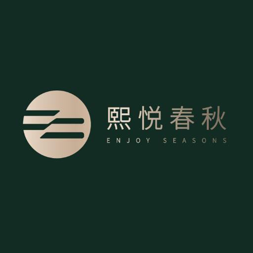 熙悦春秋