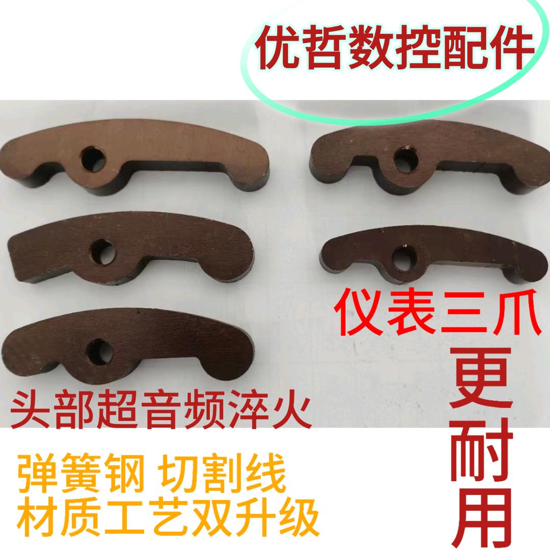 台湾自动三爪小店