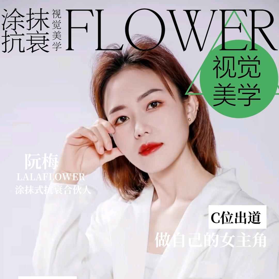 涂抹式抗衰合伙人啊梅