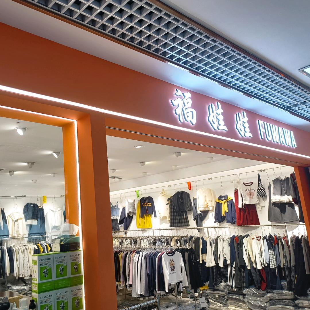 老五