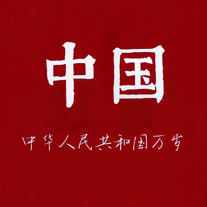 ～孟繁涛