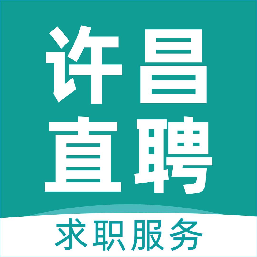 许昌直聘