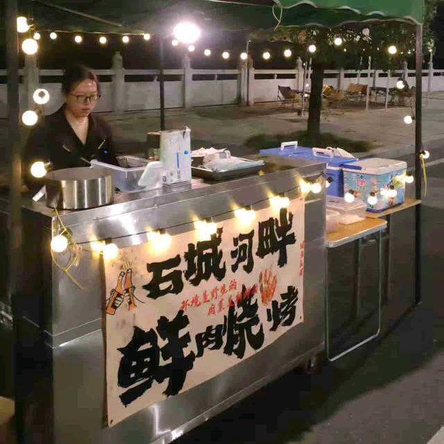 石城河畔烧烤