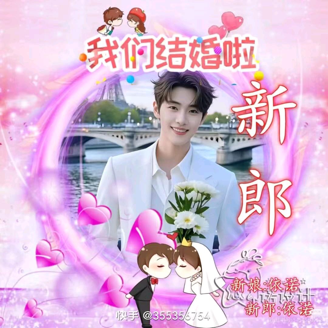 抖音平台老婆