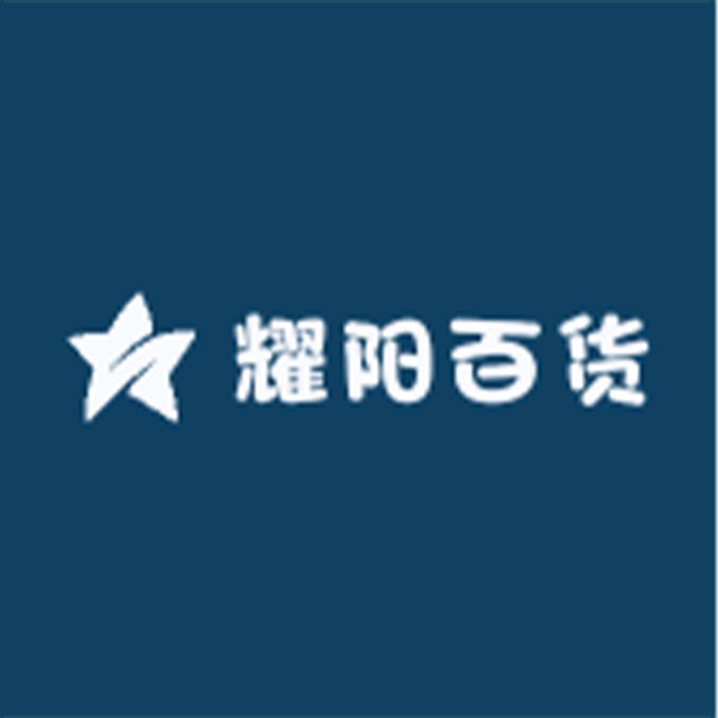 耀阳百货小铺