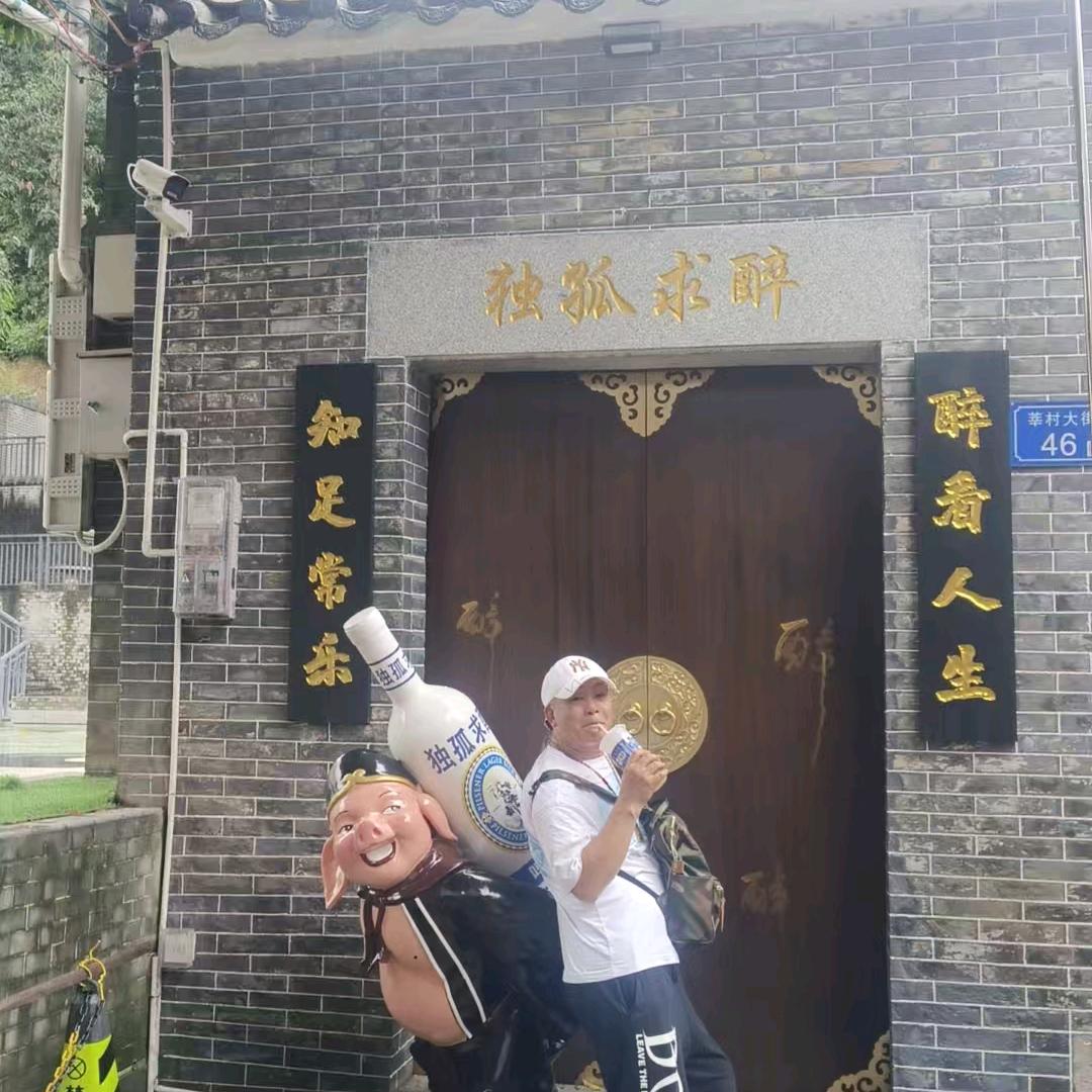 开心快乐的老顽童