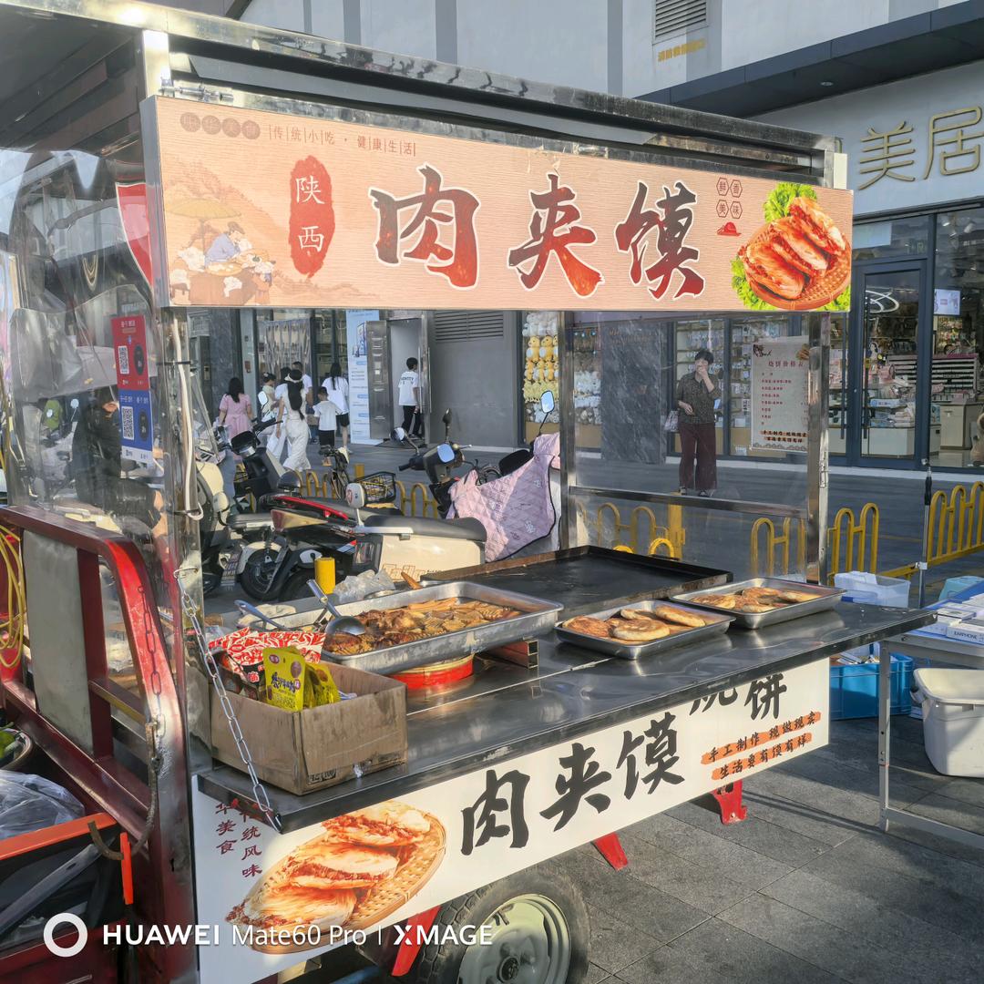 纯手工制作肉夹馍🥙