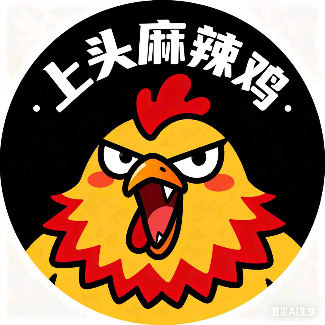 上头麻辣鸡🐔（丰都店）