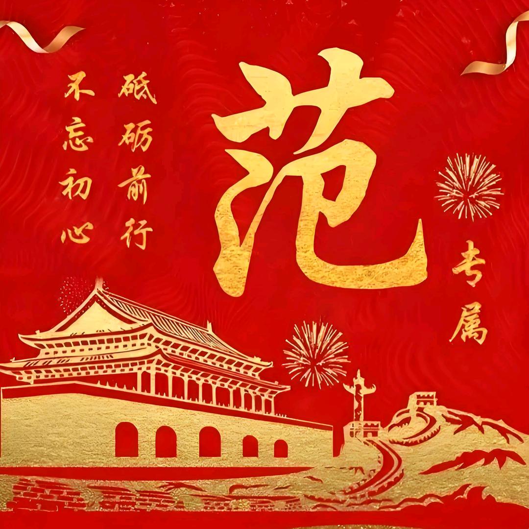 心想事成🐒🐒🐒
