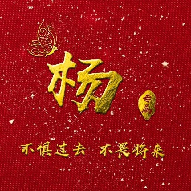 喜洋洋