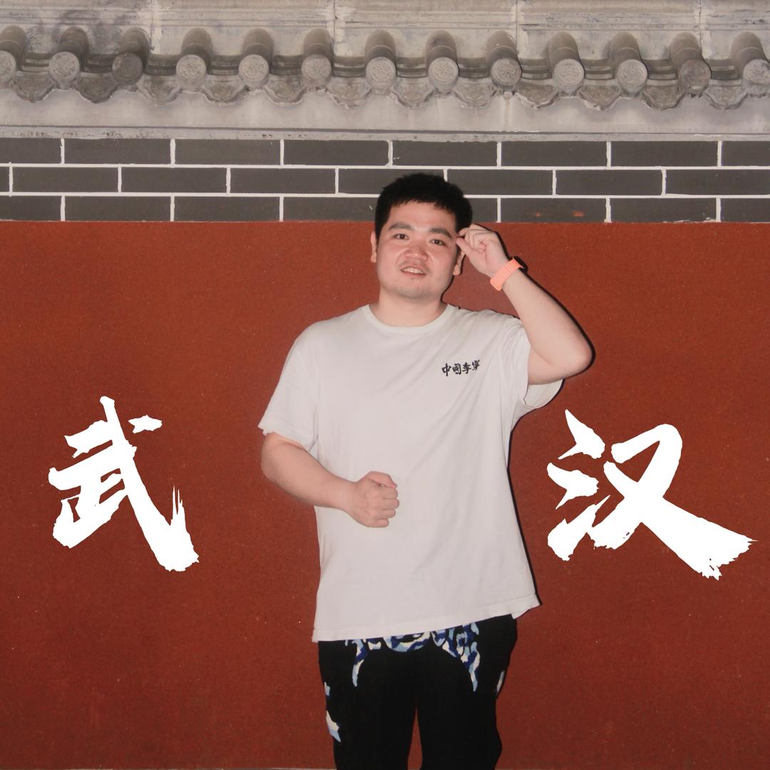 那时正好