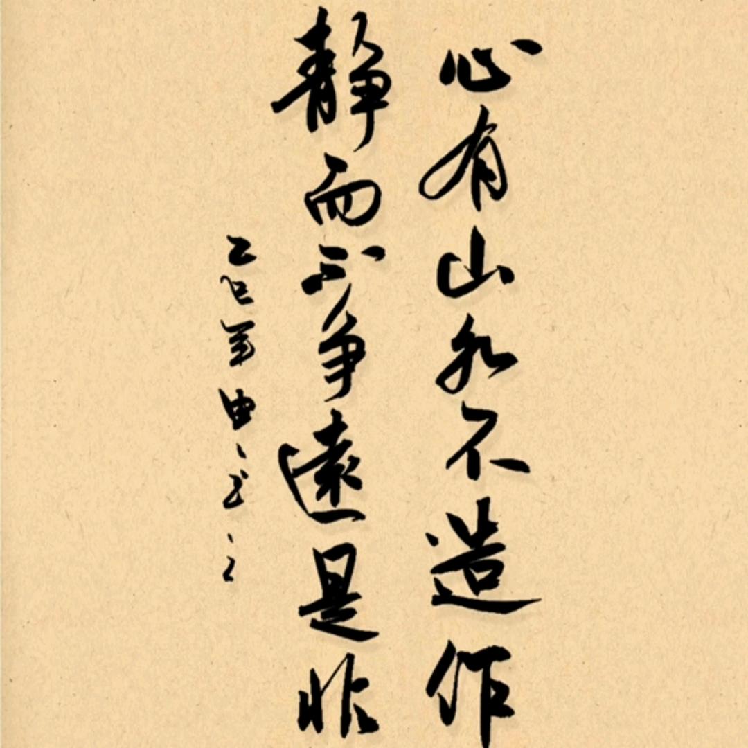 余生随心💖