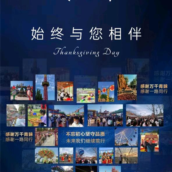 红山欢乐谷大摆锤
