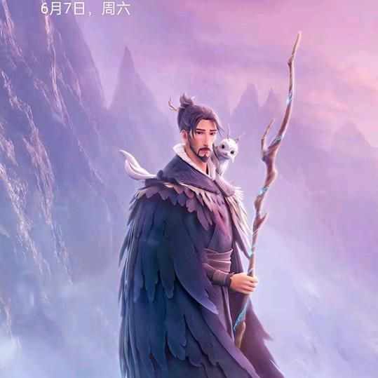 娱乐号