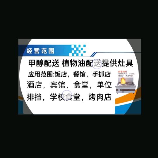 甲醇 植物油 批发零售 配送中心