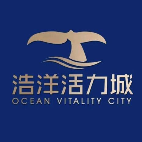 浩洋活力城