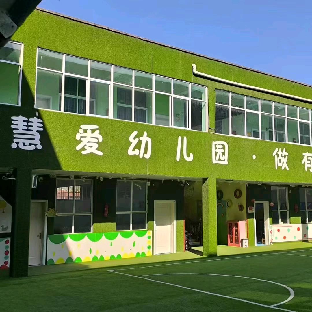 王明口镇慧爱幼儿园