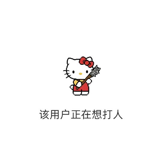 草莓招了